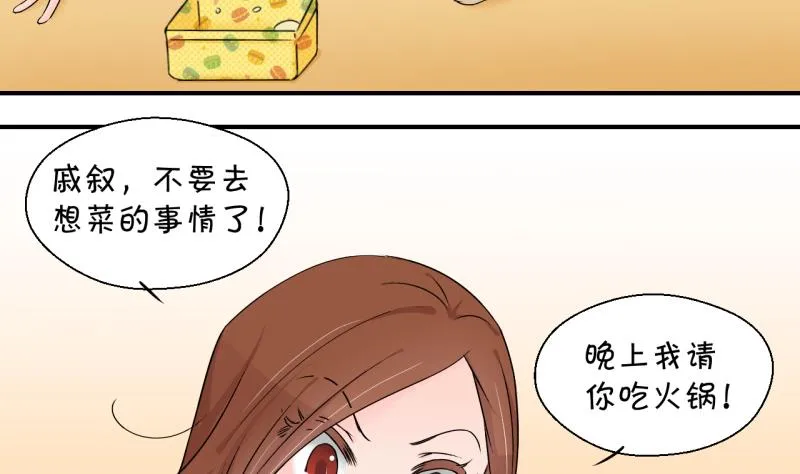 第146话 一起去看电影 2 第8页