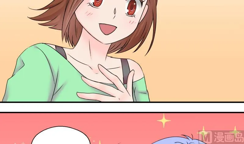 第146话 一起去看电影 2 第9页