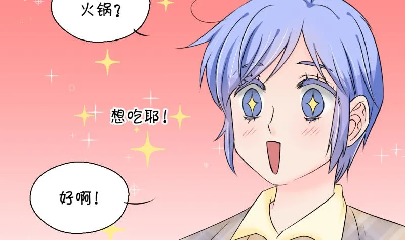 第146话 一起去看电影 2 第10页