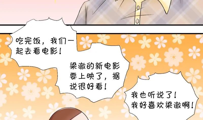 第146话 一起去看电影 2 第11页