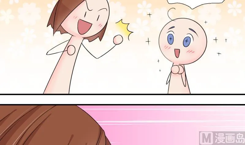 第146话 一起去看电影 2 第12页