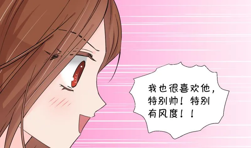 第146话 一起去看电影 2 第13页