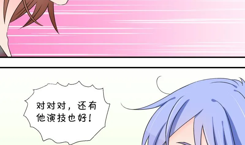 第146话 一起去看电影 2 第14页