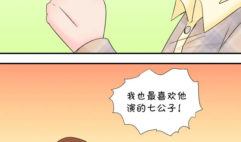 第146话 一起去看电影 2 第16页
