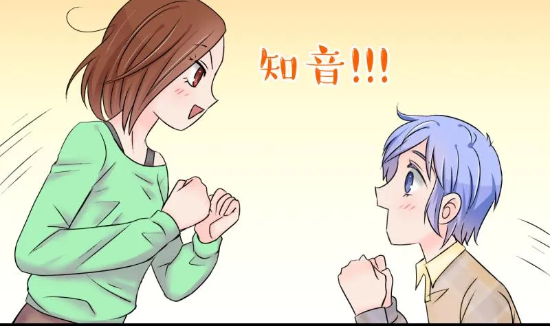 第146话 一起去看电影 2 第17页