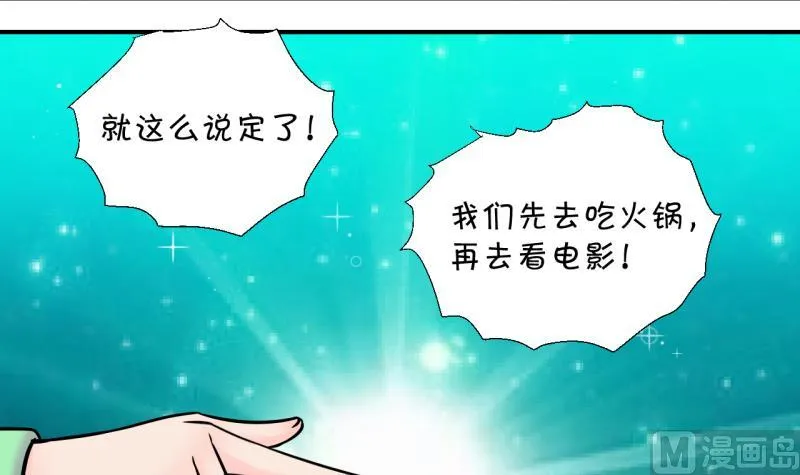 第146话 一起去看电影 2 第18页