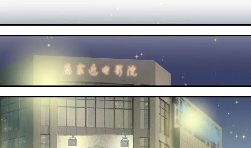 第146话 一起去看电影 2 第20页