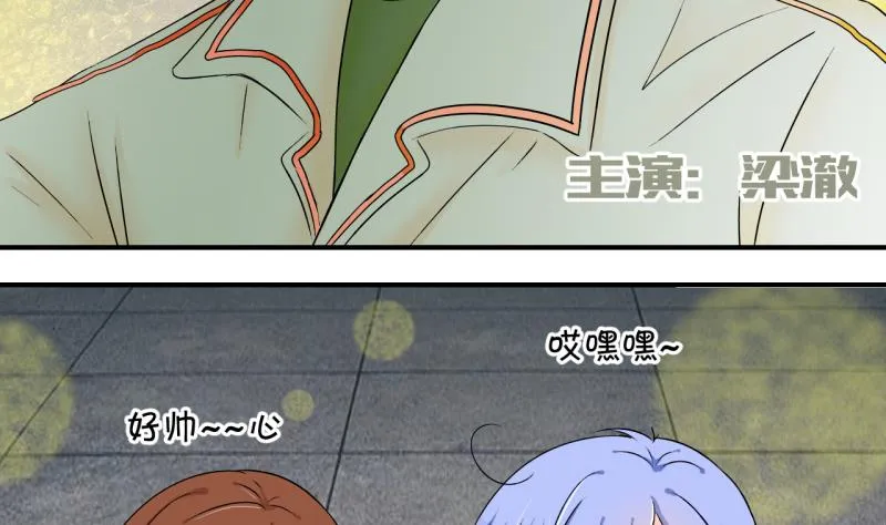 第146话 一起去看电影 2 第23页