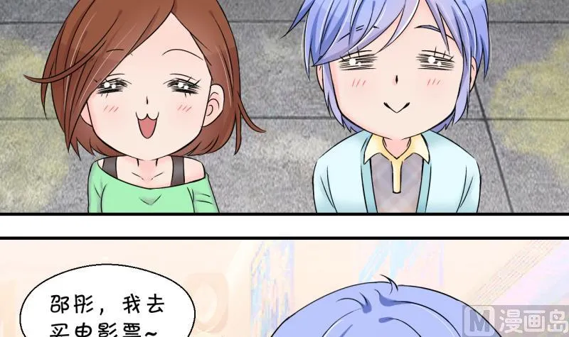 第146话 一起去看电影 2 第24页