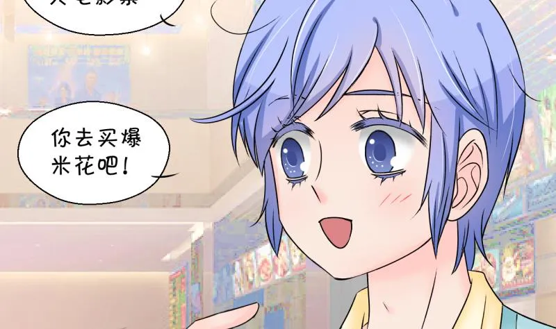 第146话 一起去看电影 2 第25页