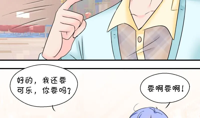 第146话 一起去看电影 2 第26页