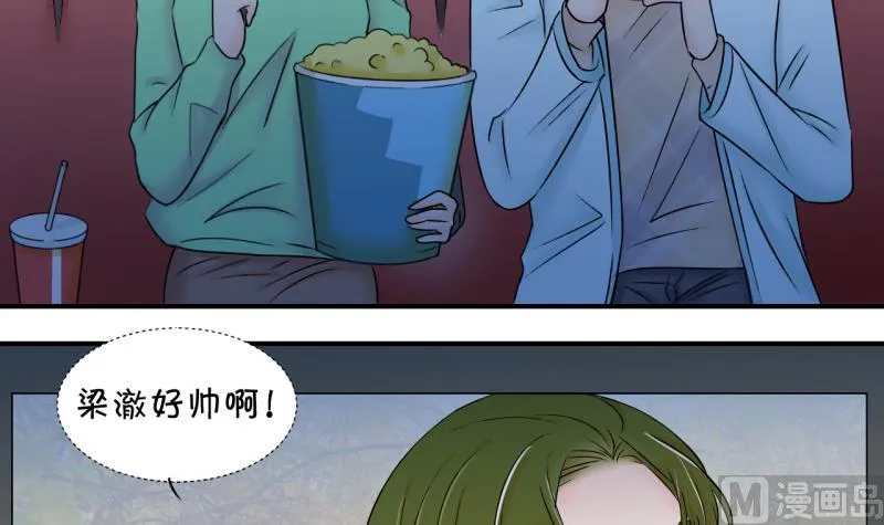 第146话 一起去看电影 2 第30页