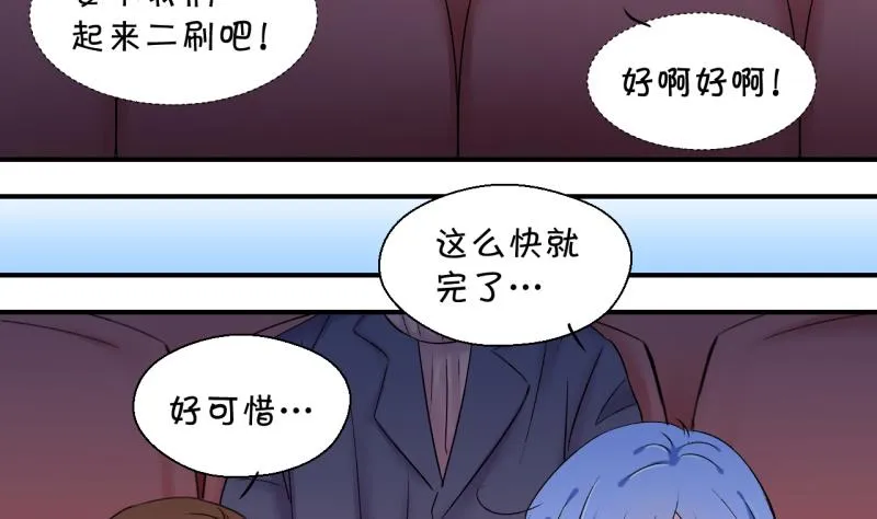 第146话 一起去看电影 2 第32页