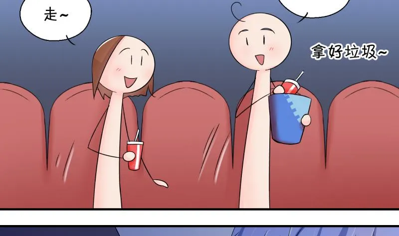 第146话 一起去看电影 2 第34页