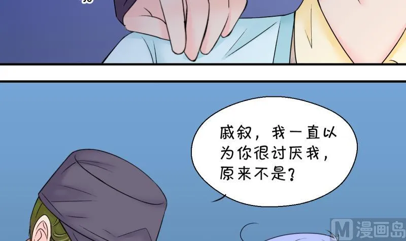 第146话 一起去看电影 2 第36页