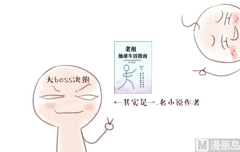 第146话 一起去看电影 2 第39页