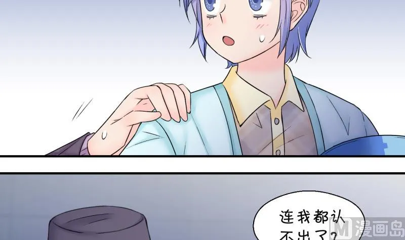 第147话 好大一盆狗血 1 第3页