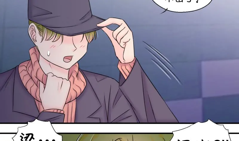 第147话 好大一盆狗血 1 第4页