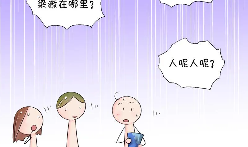 第147话 好大一盆狗血 1 第8页