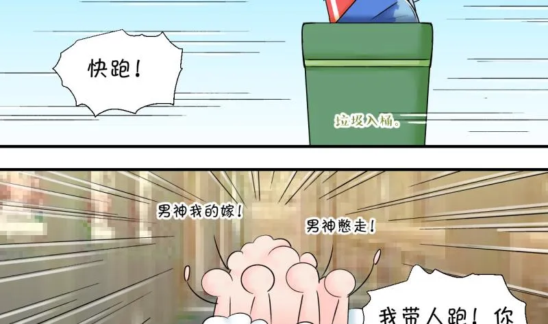 第147话 好大一盆狗血 1 第11页