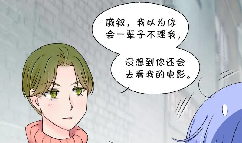 第147话 好大一盆狗血 1 第20页
