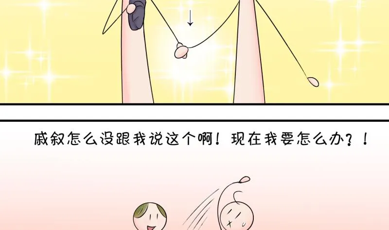 第147话 好大一盆狗血 1 第22页