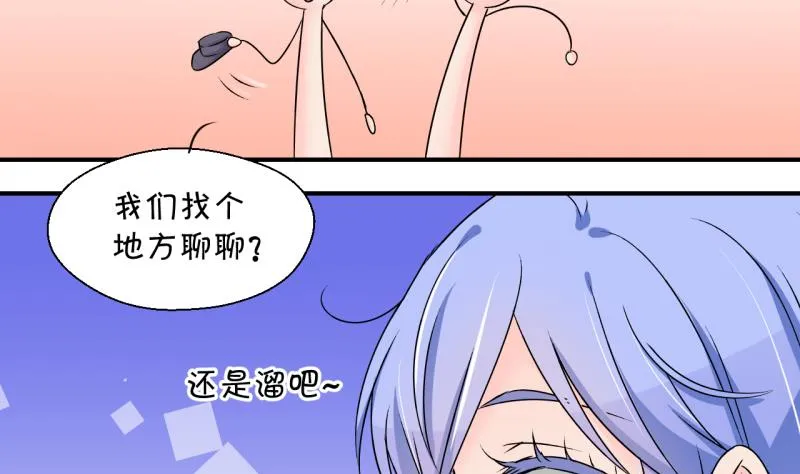 第147话 好大一盆狗血 1 第23页
