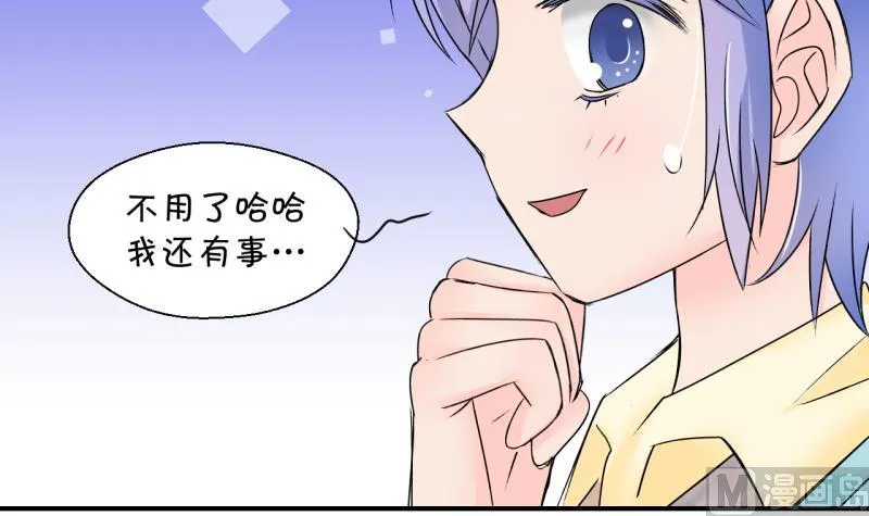 第147话 好大一盆狗血 1 第24页