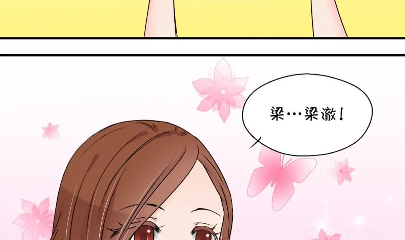 第147话 好大一盆狗血 1 第26页