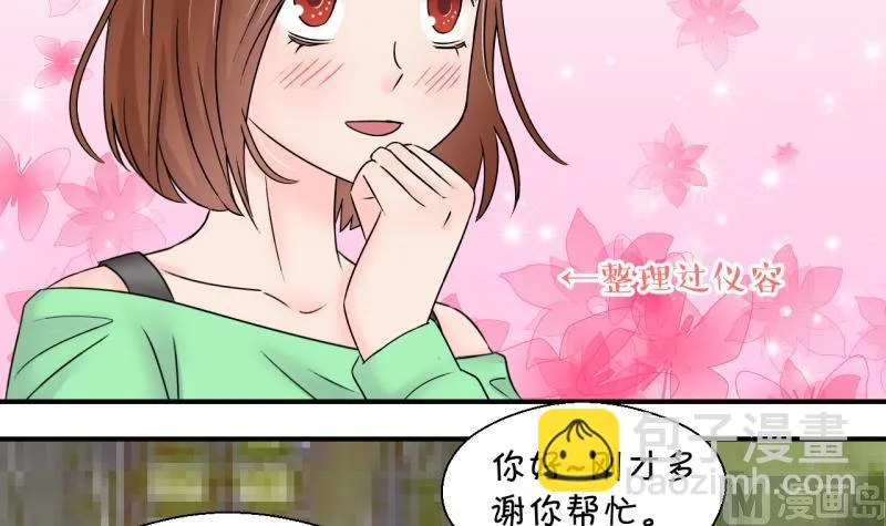 第147话 好大一盆狗血 1 第27页