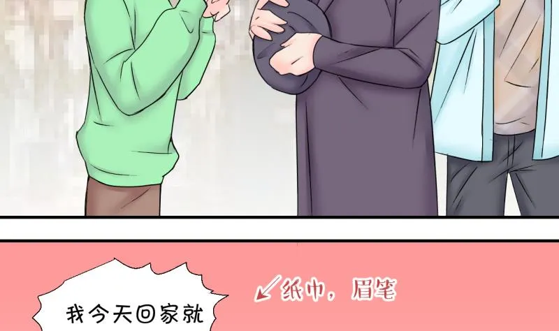 第147话 好大一盆狗血 1 第29页