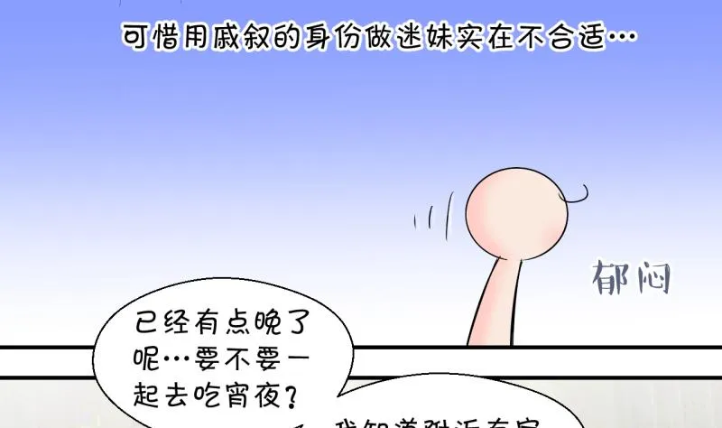 第147话 好大一盆狗血 1 第31页