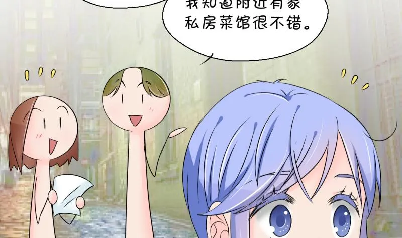第147话 好大一盆狗血 1 第32页