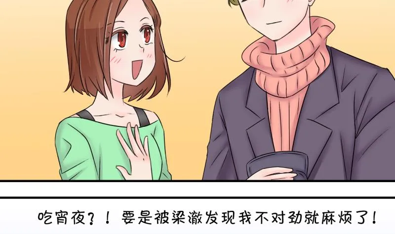 第147话 好大一盆狗血 1 第34页