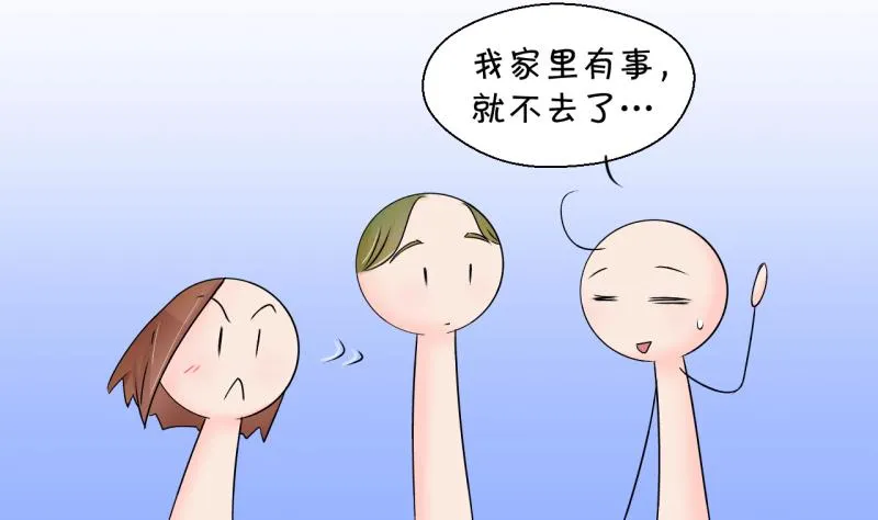 第147话 好大一盆狗血 1 第35页