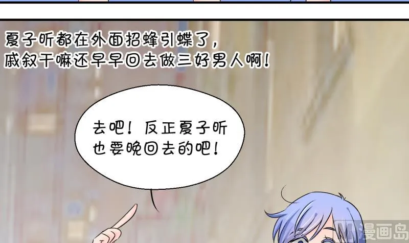 第147话 好大一盆狗血 1 第36页