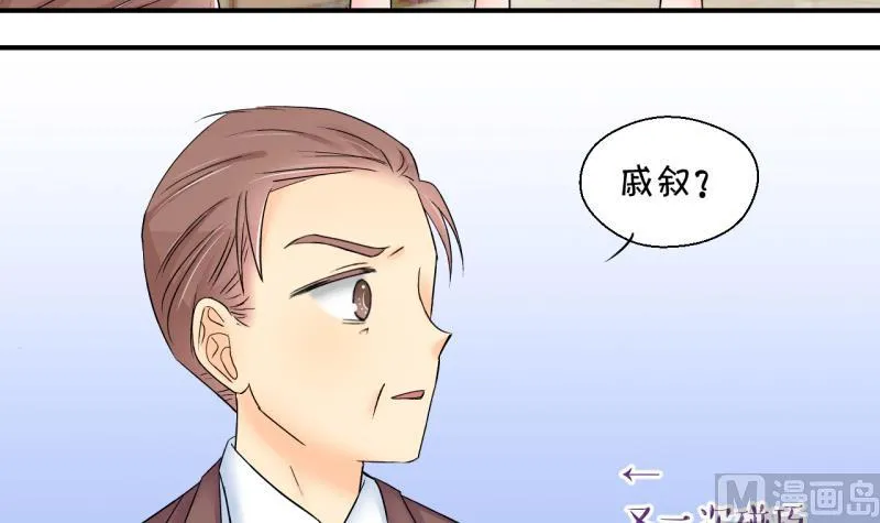 第148话 好大一盆狗血 2 第3页