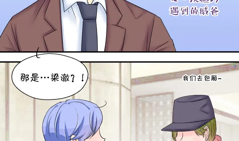 第148话 好大一盆狗血 2 第4页