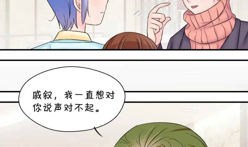 第148话 好大一盆狗血 2 第5页