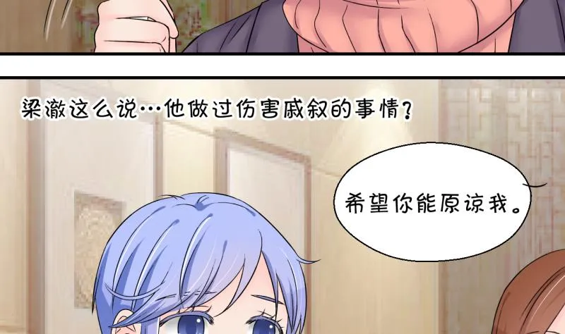 第148话 好大一盆狗血 2 第7页