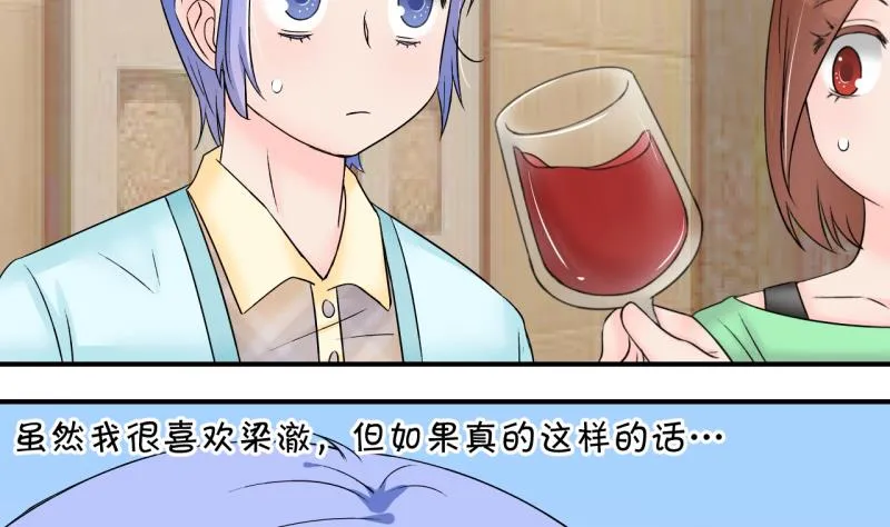 第148话 好大一盆狗血 2 第8页