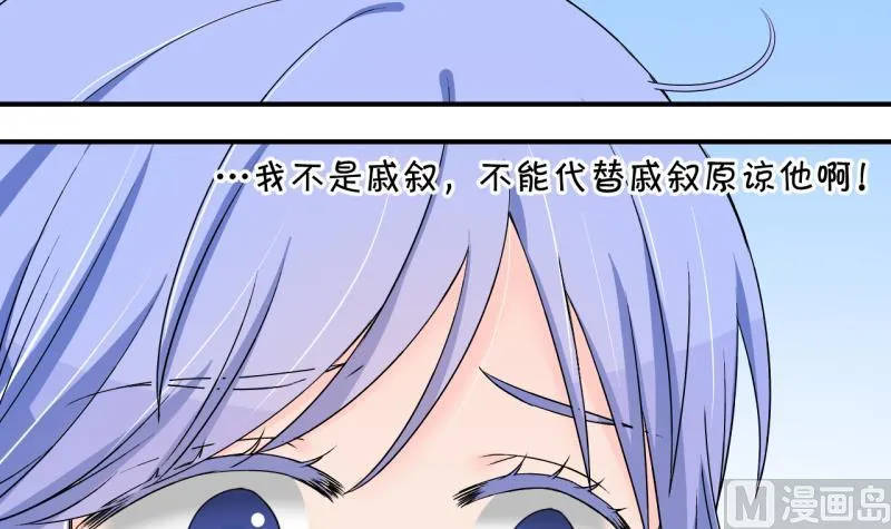 第148话 好大一盆狗血 2 第9页