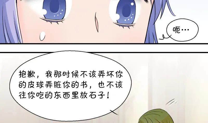 第148话 好大一盆狗血 2 第10页