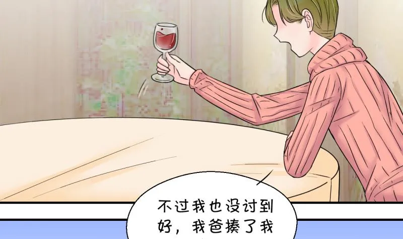 第148话 好大一盆狗血 2 第11页