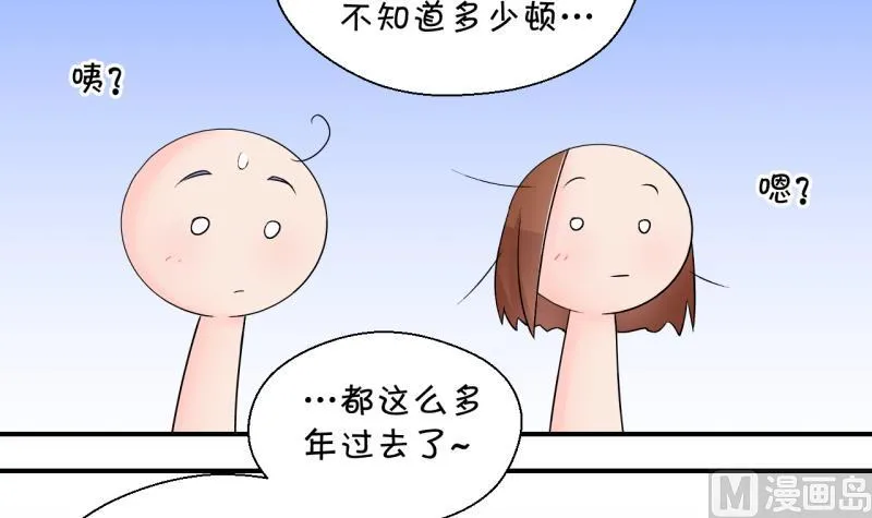 第148话 好大一盆狗血 2 第12页