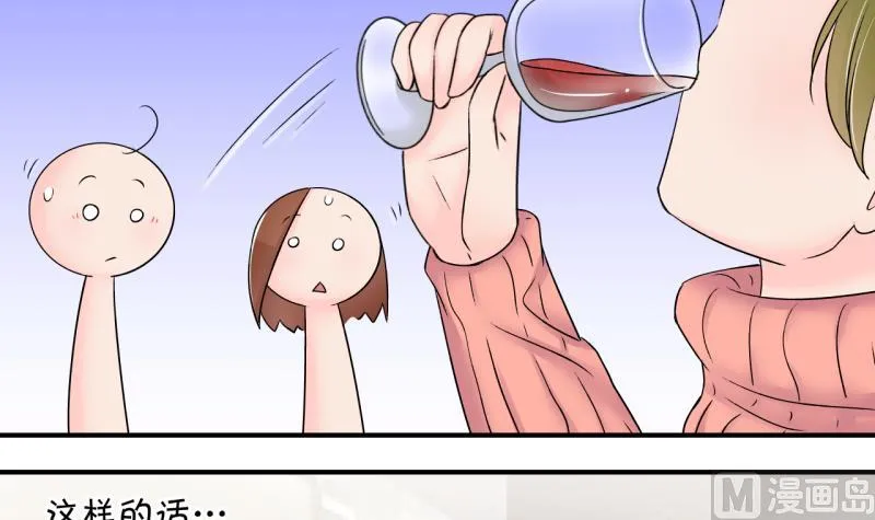 第148话 好大一盆狗血 2 第15页