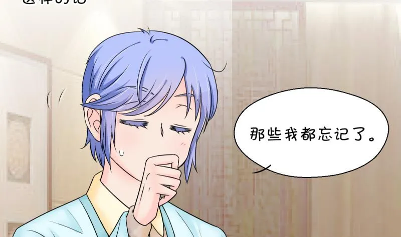 第148话 好大一盆狗血 2 第16页