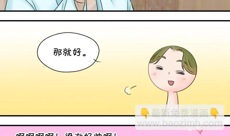 第148话 好大一盆狗血 2 第17页