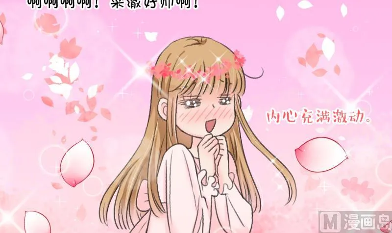 第148话 好大一盆狗血 2 第18页