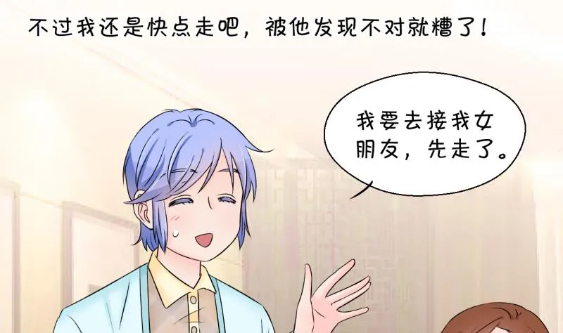 第148话 好大一盆狗血 2 第20页